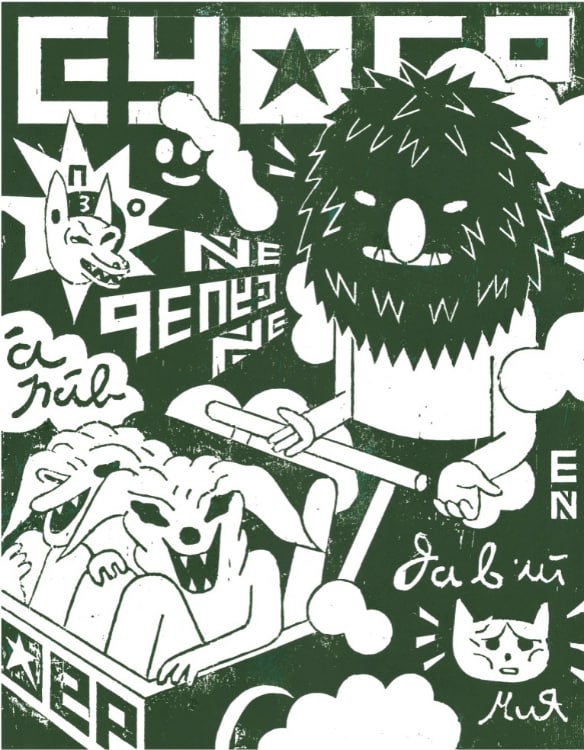 Roman Klonek, Artertain